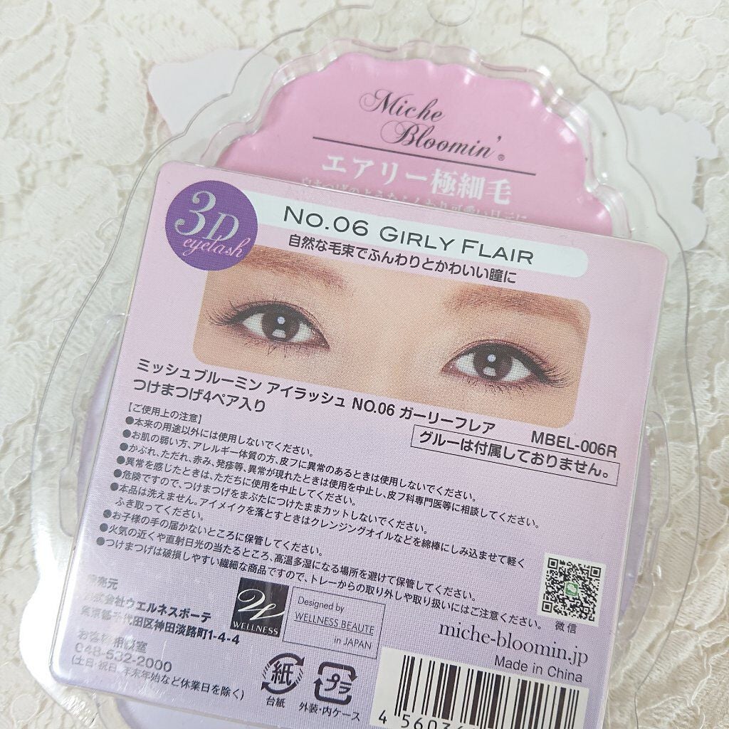 ミッシュブルーミン 3Dアイラッシュライン/ミッシュブルーミン/つけまつげを使ったクチコミ(4枚目)