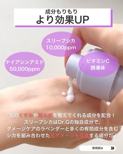 バクチオールポアジェットセラム/Dr.G/美容液を使ったクチコミ(4枚目)