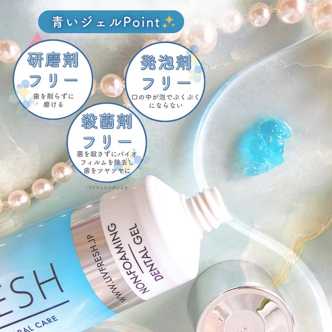 リブフレッシュ オーラルジェル/リブフレッシュ /歯磨き粉を使ったクチコミ（3枚目）