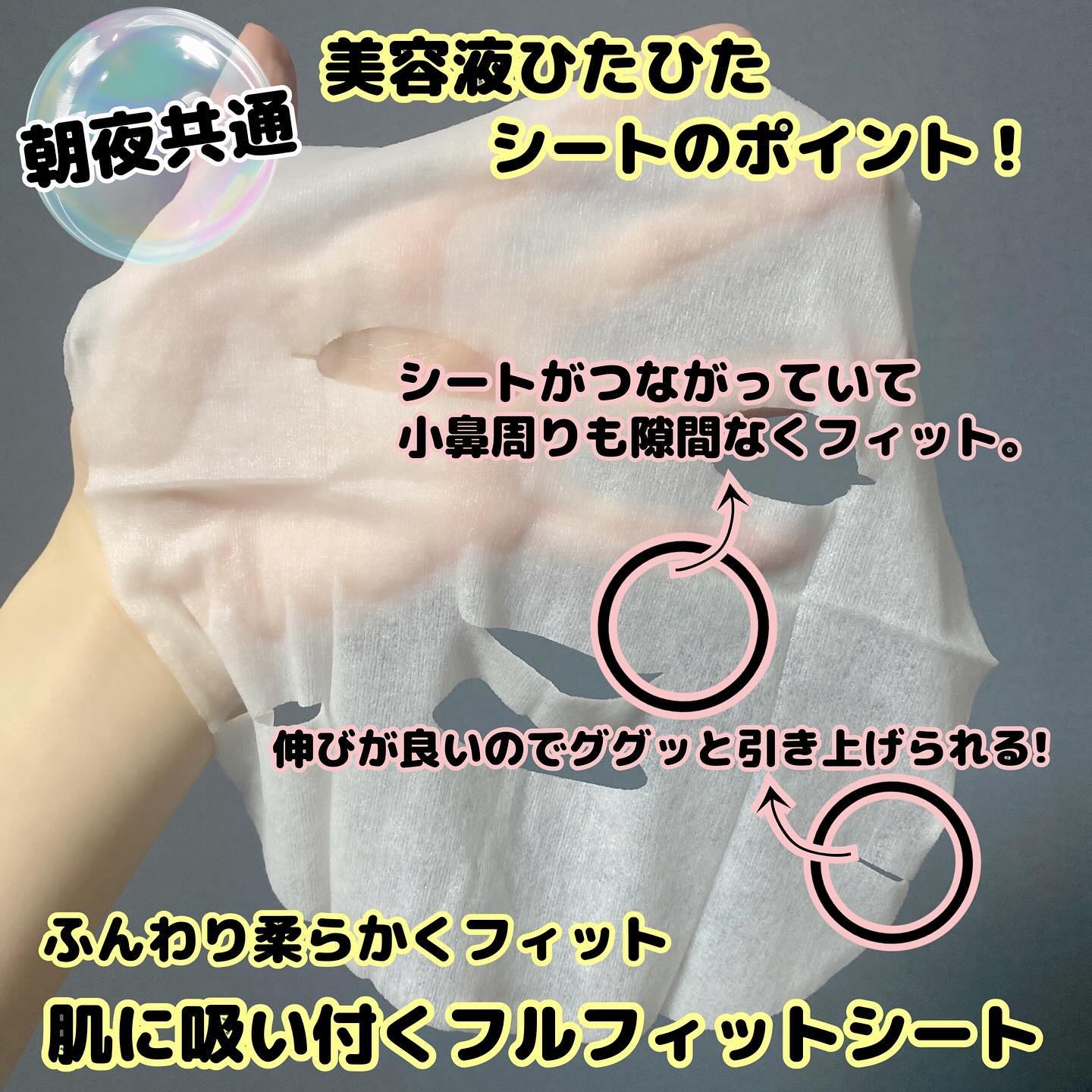 サボリーノ メガショット 朝用ツヤピールマスク CC/サボリーノ/シートマスク・パックを使ったクチコミ（3枚目）