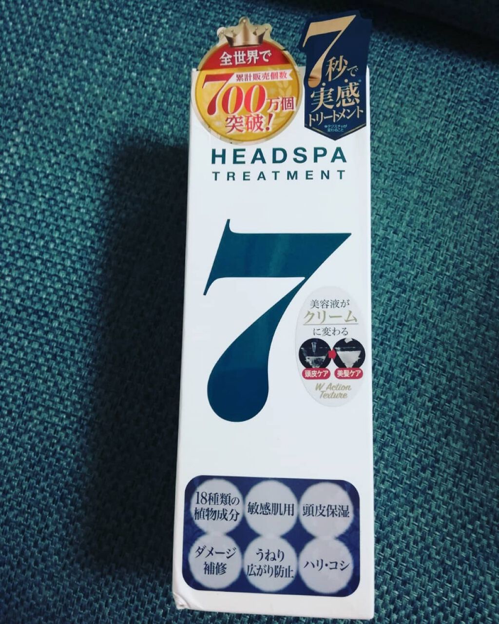 ヘッドスパセブン トリートメント/ヘッドスパセブン/頭皮トリートメントを使ったクチコミ(1枚目)