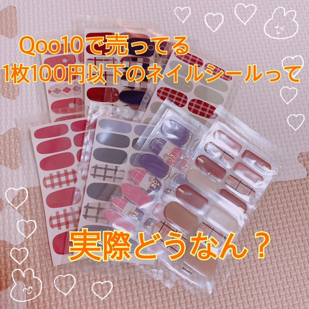 ネイルシール/Qoo10/ネイルシールを使ったクチコミ(1枚目)