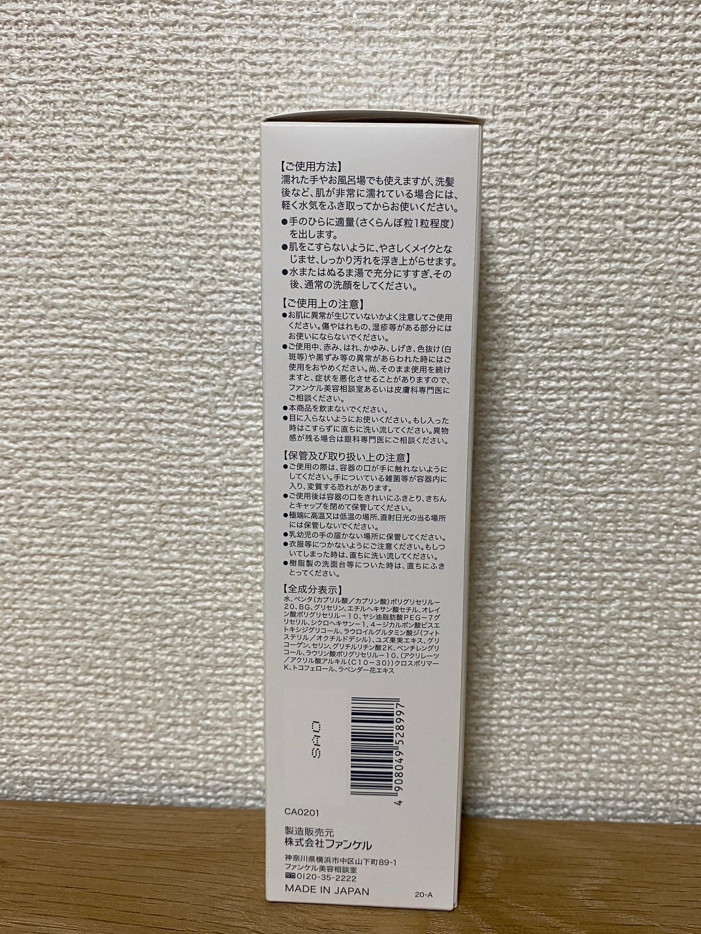 クレンジングジェル/セラアクア/クレンジングジェルを使ったクチコミ(6枚目)