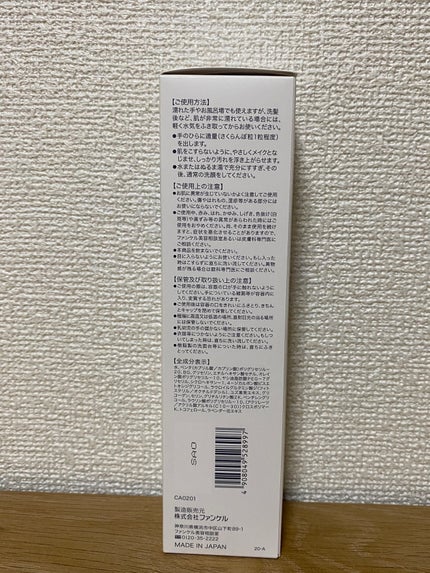 クレンジングジェル/セラアクア/クレンジングジェルを使ったクチコミ(6枚目)