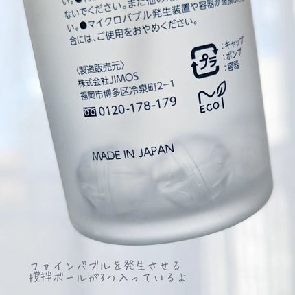 マイクロバブルフォーム/Macchia Label/泡洗顔を使ったクチコミ(3枚目)