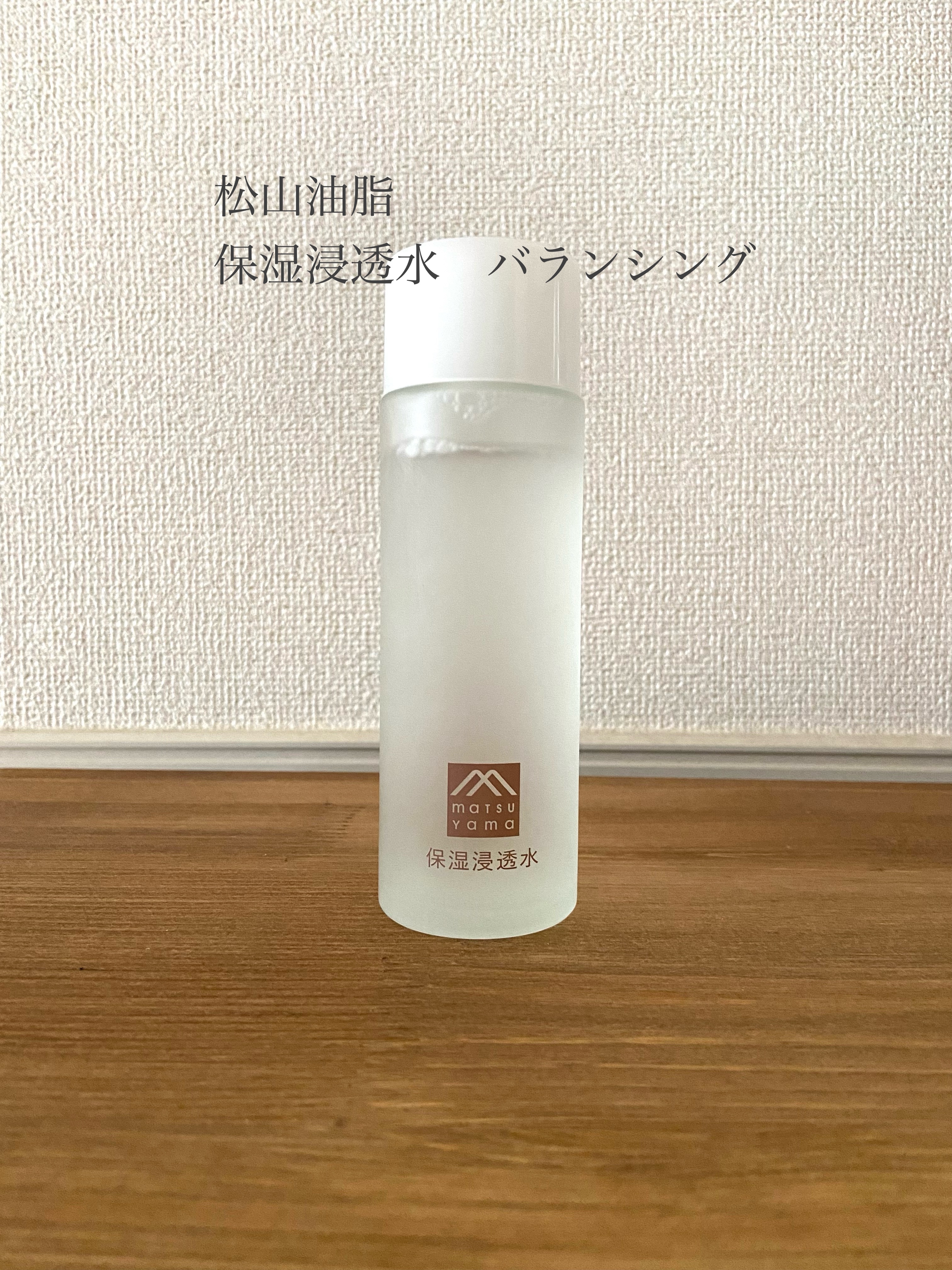 保湿浸透水バランシング/肌をうるおす保湿スキンケア/化粧水を使ったクチコミ（1枚目）