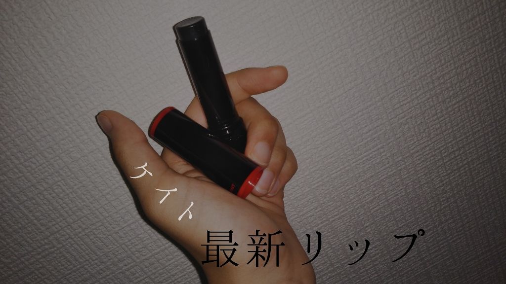 CCリッププライマー (ティント)/KATE/リップケアを使ったクチコミ(1枚目)