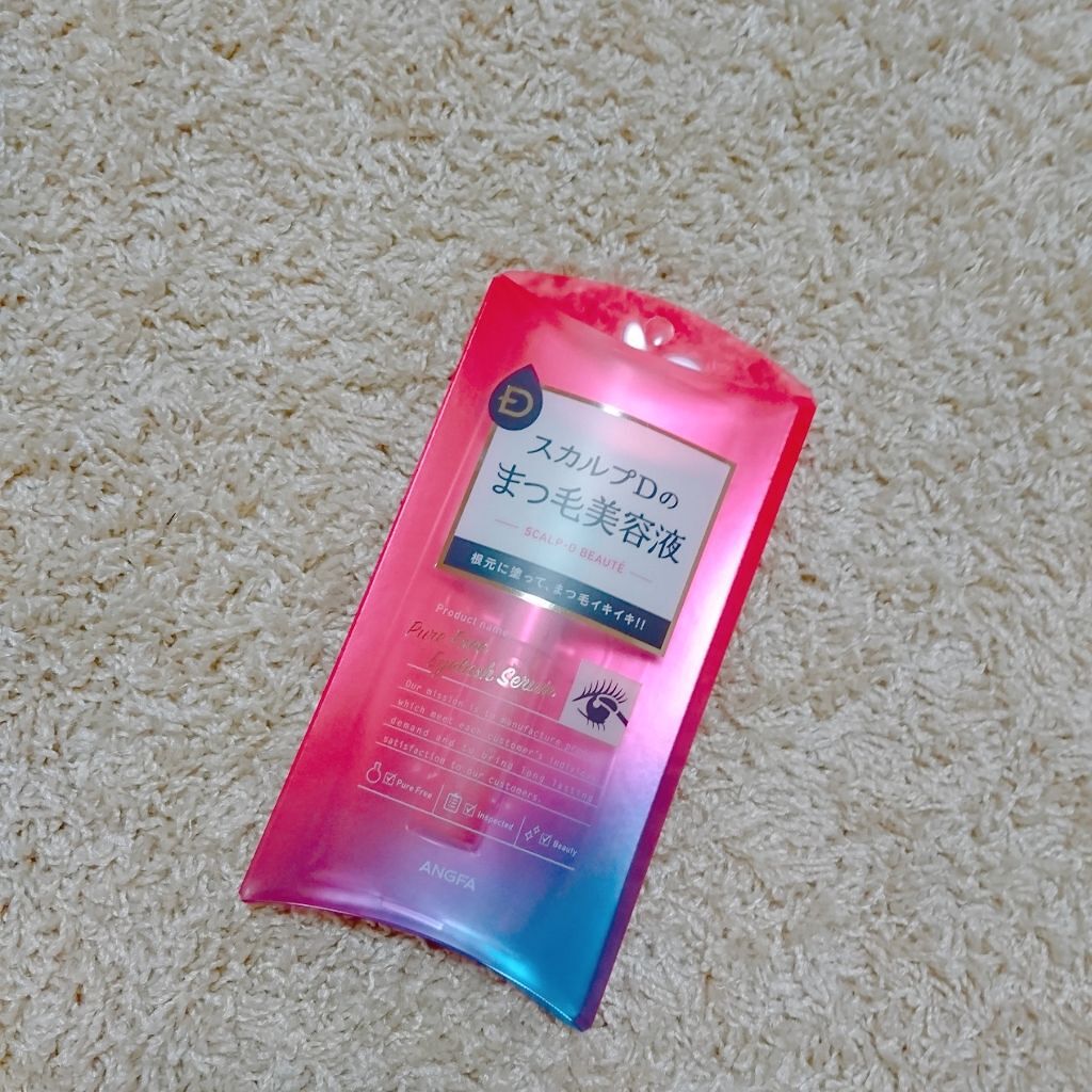 スカルプD ボーテ ピュアフリーアイラッシュセラム/アンファー(スカルプD)/まつげ美容液を使ったクチコミ(1枚目)