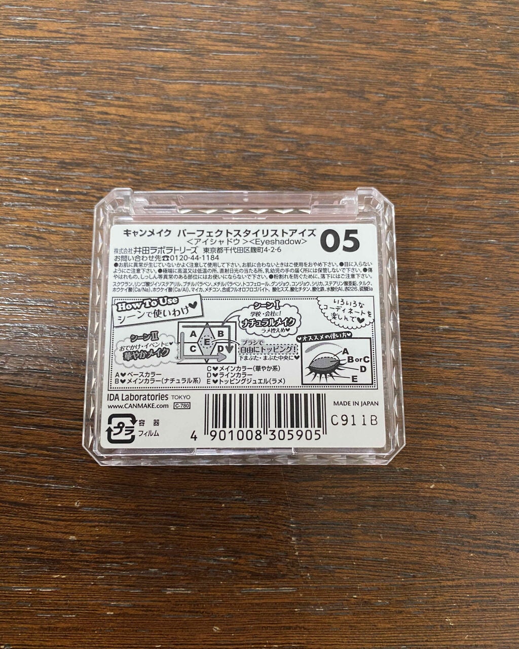 【旧品】パーフェクトスタイリストアイズ/キャンメイク/アイシャドウパレットを使ったクチコミ(2枚目)