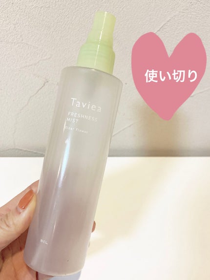 フレッシュネスミスト ef/of/タヴィア /ミスト状化粧水を使ったクチコミ(1枚目)