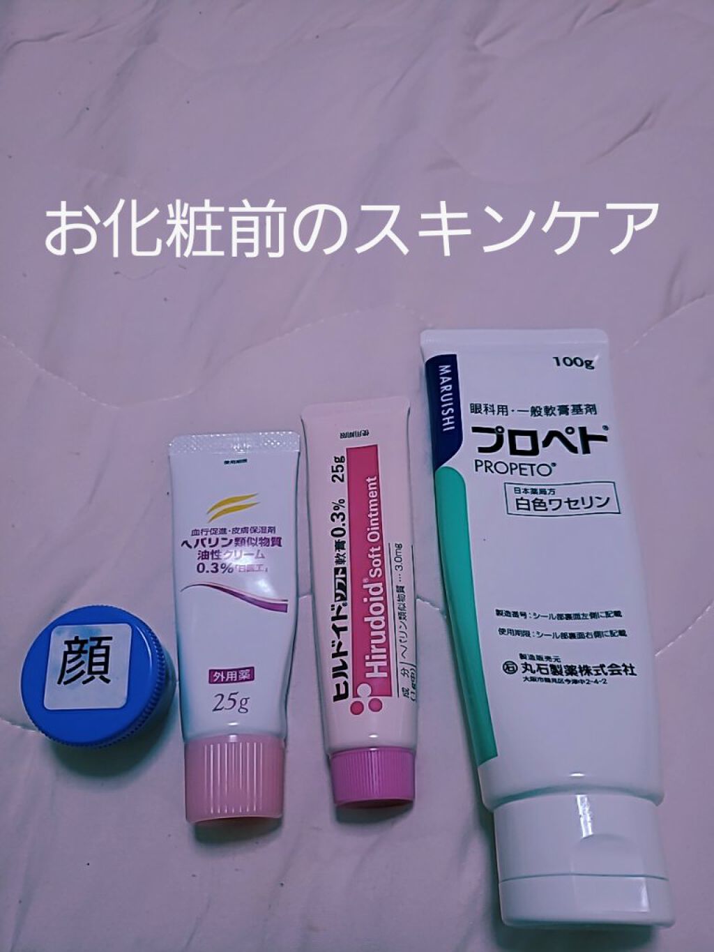 COSMENEKO on LIPS 「普段は美肌な私ですが。(自分で言うw)開いた冷蔵庫に顔面をぶつ..」(2枚目)