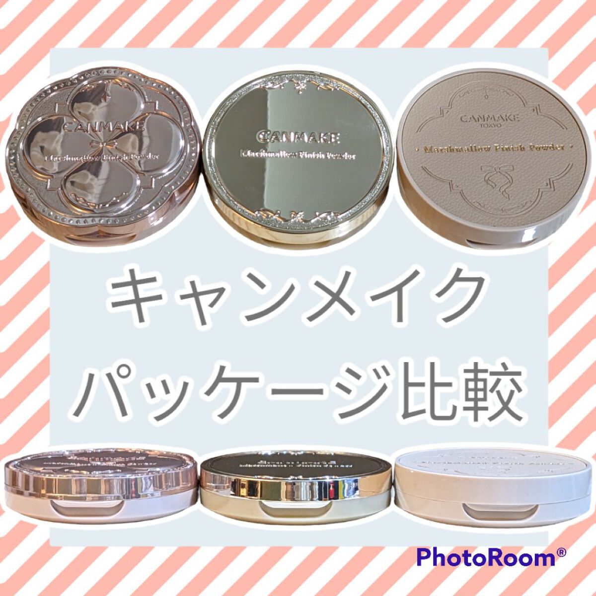 マシュマロフィニッシュパウダー　～Abloom～/キャンメイク/プレストパウダーを使ったクチコミ（1枚目）