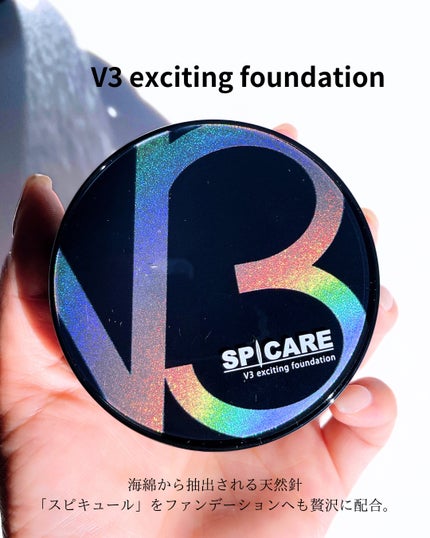 V3 エキサイティングファンデーション / SPICAREの口コミ V3 エキサイティングファンデーション / SPICAREの口コミ