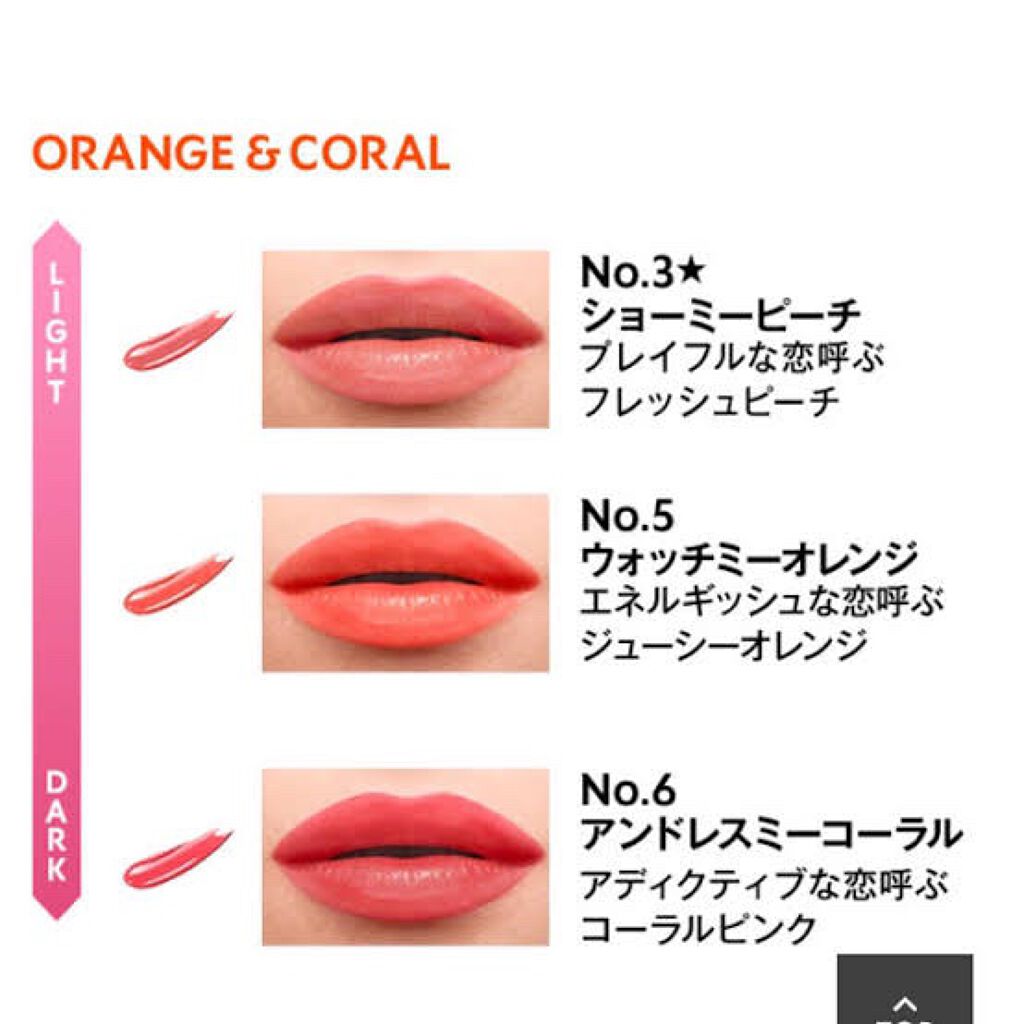 ヴォリュプテ ウォーター カラーバーム/YVES SAINT LAURENT BEAUTE/口紅を使ったクチコミ(2枚目)