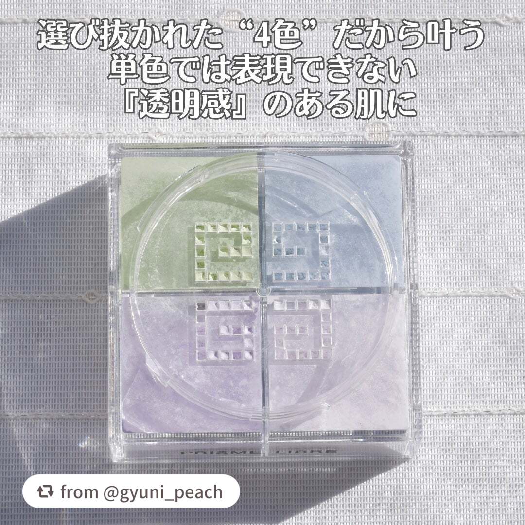 プリズム・リーブル/GIVENCHY/ルースパウダーを使ったクチコミ(2枚目)
