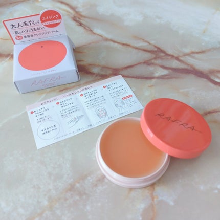 バームオレンジ/RAFRA/クレンジングバームを使ったクチコミ(2枚目)