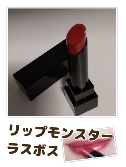 ケイト リップモンスター/KATE/口紅を使ったクチコミ(1枚目)