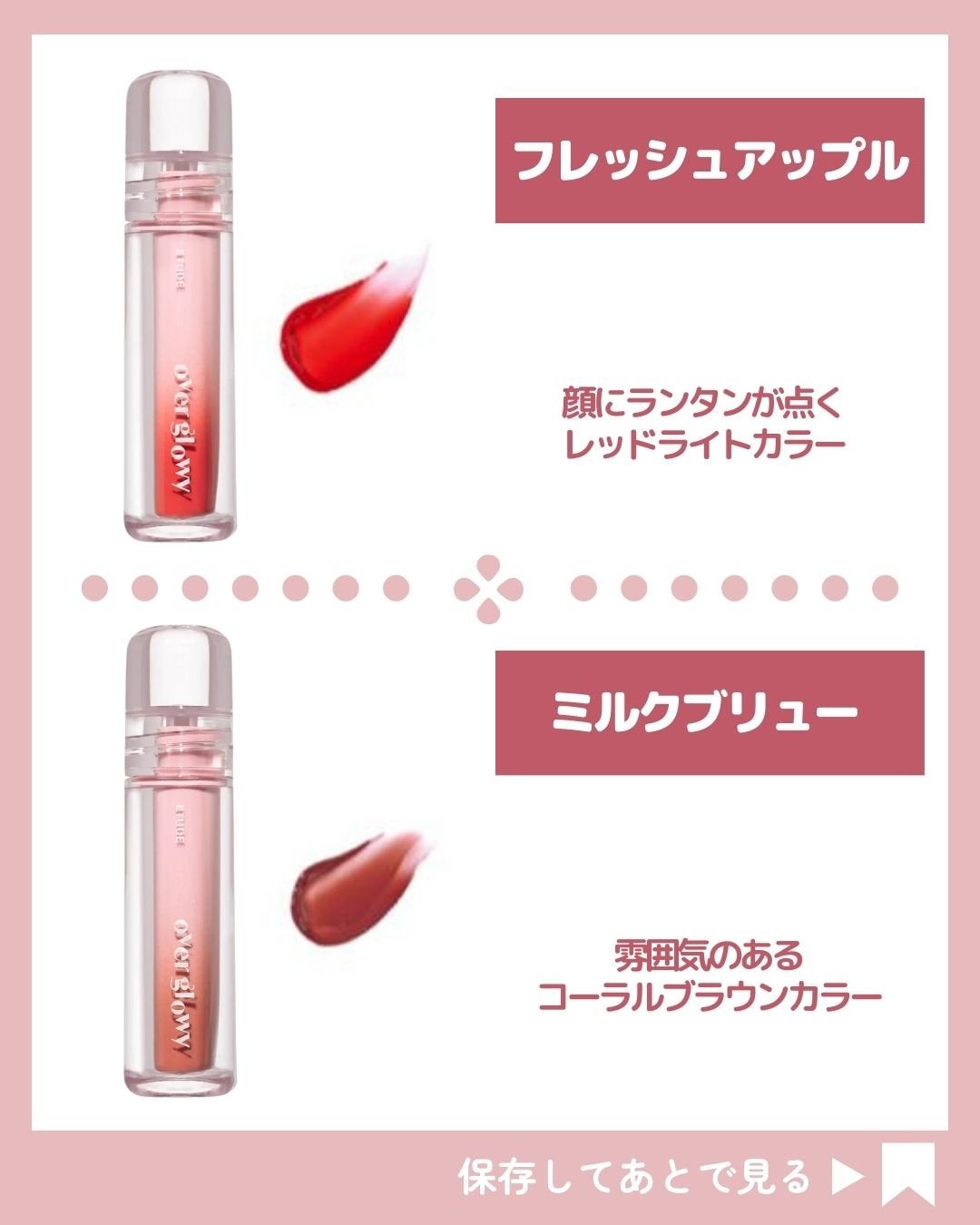 オーバーグロウティント/ETUDE/リップティントを使ったクチコミ(4枚目)