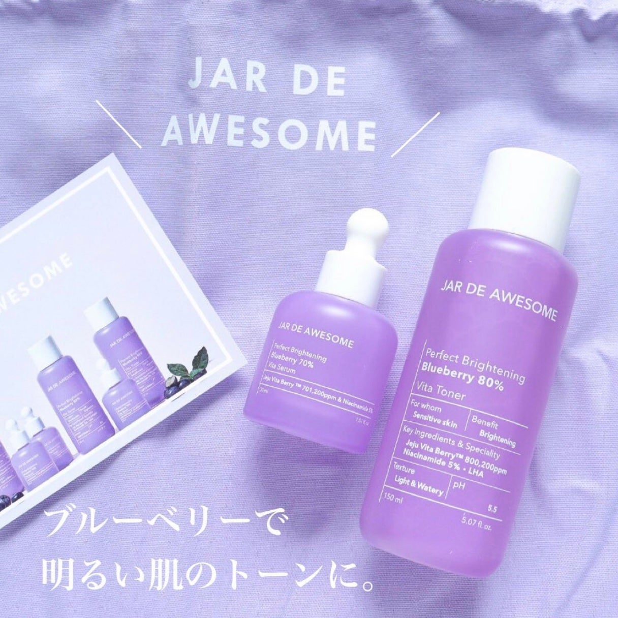 パーフェクト ブライトニングブルーベリー70 ビタセラム /JAR DE AWESOME/美容液を使ったクチコミ(1枚目)