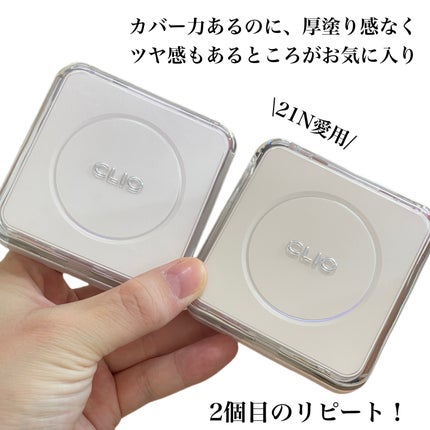 キル カバー ファンウェア クッション ザ オリジナル/CLIO/クッションファンデーションを使ったクチコミ(6枚目)
