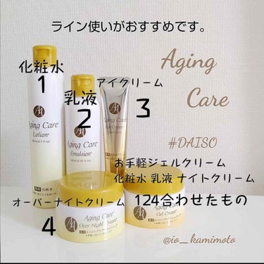 薬用AA化粧水D/DAISO/化粧水を使ったクチコミ（1枚目）