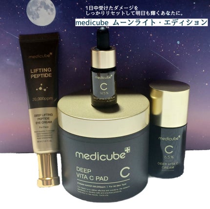 ディープリフティングアイクリーム/MEDICUBE/その他スキンケアを使ったクチコミ(1枚目)