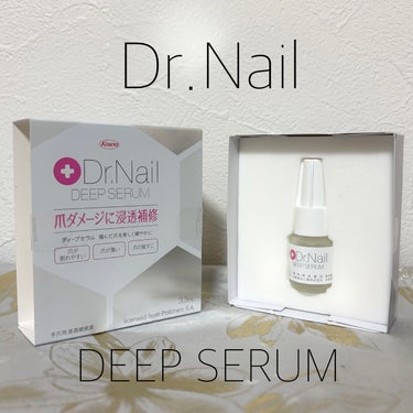 Dr.Nail ディープセラムのクチコミ「#PR #ディープセラム

Dr.Nail ディープセラム
3.3mL / 税抜2,600円（.....」（1枚目）