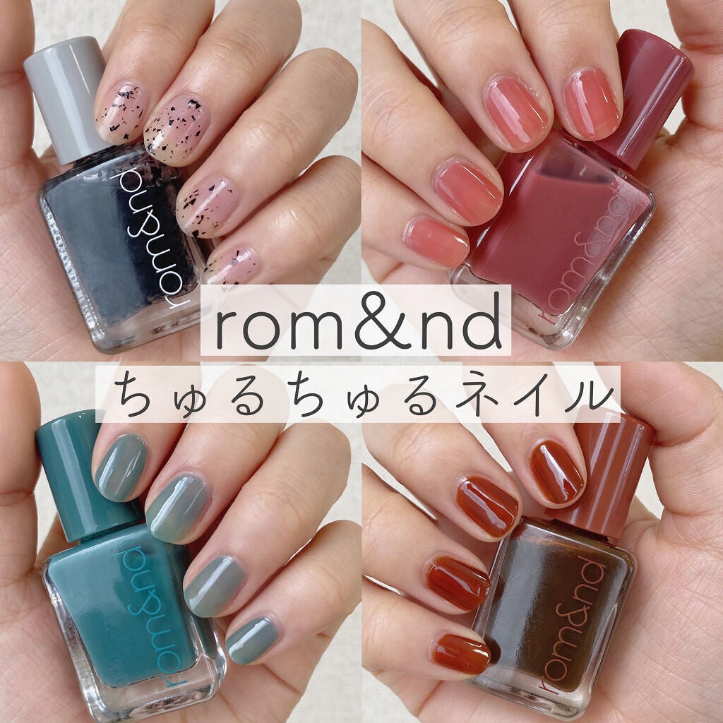 ムードペブルネイル/rom&nd/マニキュアを使ったクチコミ(1枚目)