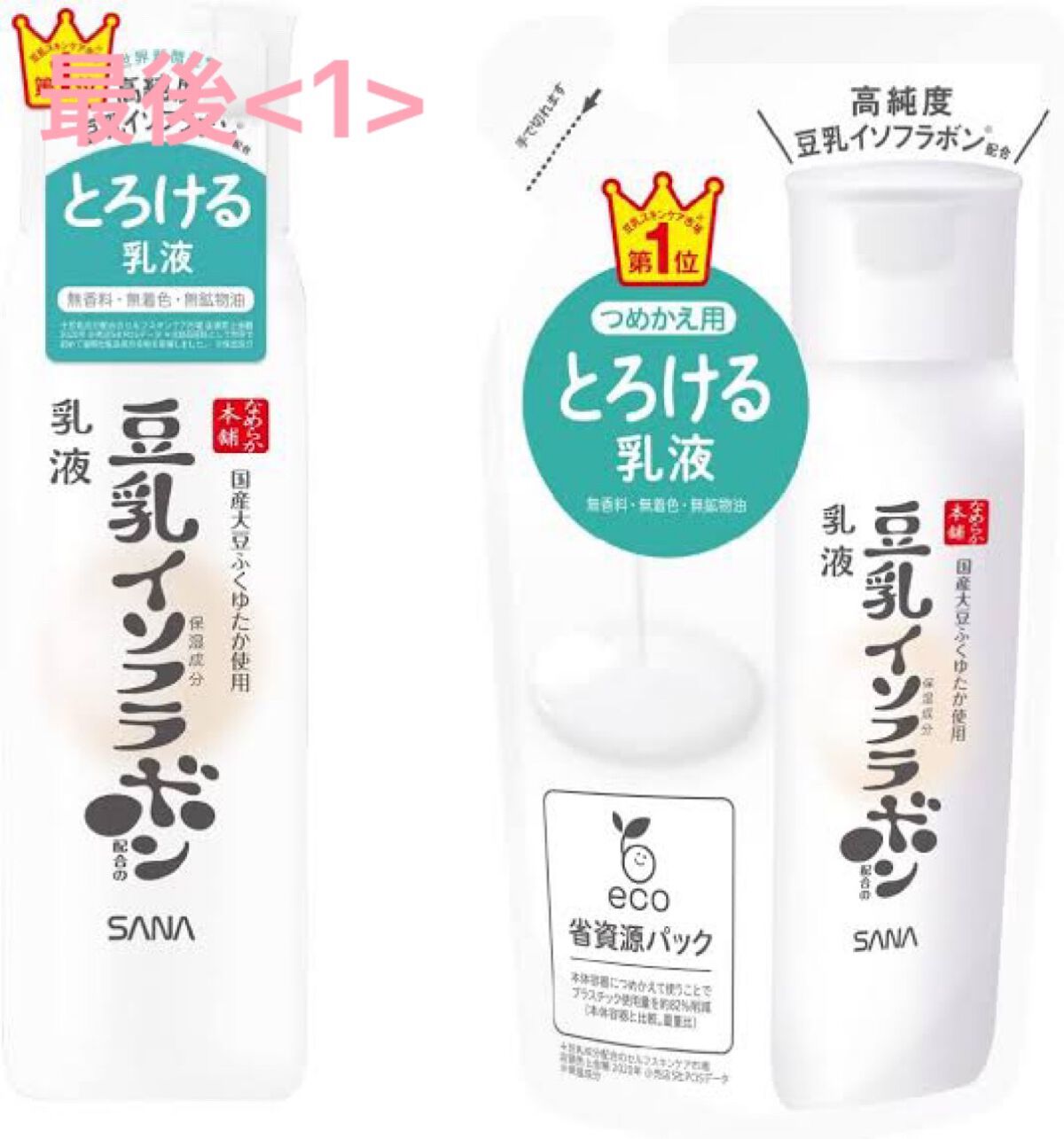 化粧水 敏感肌用 さっぱりタイプ/無印良品/化粧水を使ったクチコミ(8枚目)