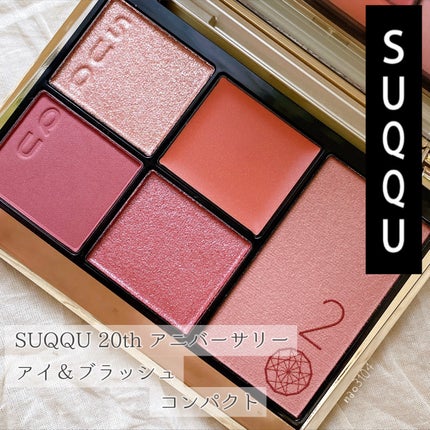 20th アニバーサリー アイ&ブラッシュ コンパクト 102 夢咲光 - YUMESAKIKOU/SUQQU/アイシャドウパレットを使ったクチコミ(1枚目)