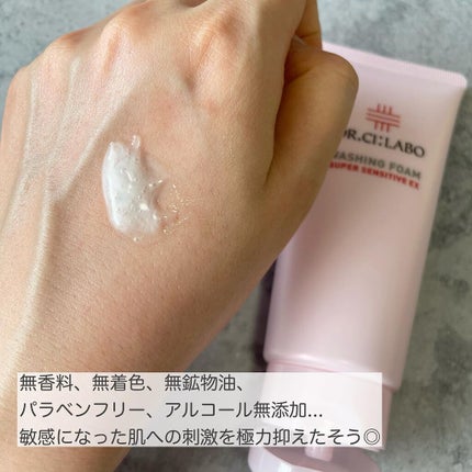 薬用アクアコラーゲンゲル スーパーセンシティブEX/ドクターシーラボⓇ/オールインワン化粧品を使ったクチコミ(3枚目)