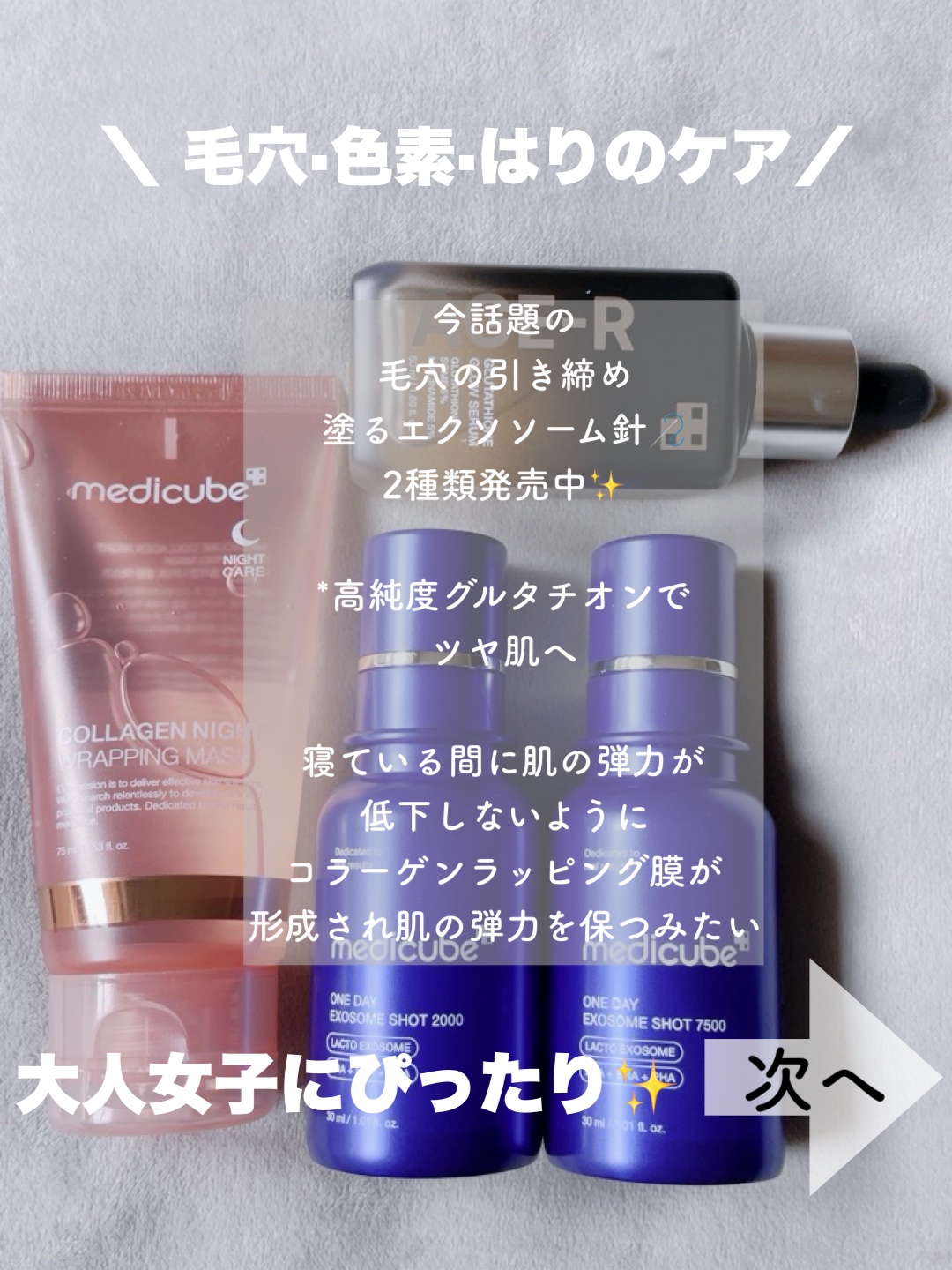 グルタチオングロウアンプル/MEDICUBE/美容液を使ったクチコミ（2枚目）