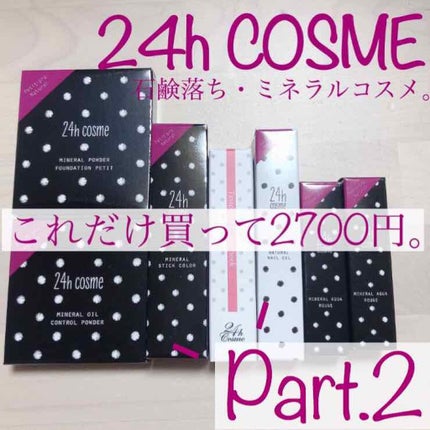 24 ナチュラルネイルオイル/24h cosme/ネイルオイル・トリートメントを使ったクチコミ(1枚目)