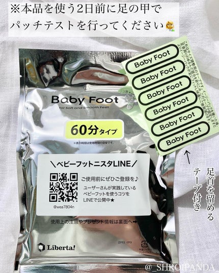 イージーパックDP60分タイプ/ベビーフット/レッグ・フットケアを使ったクチコミ(2枚目)