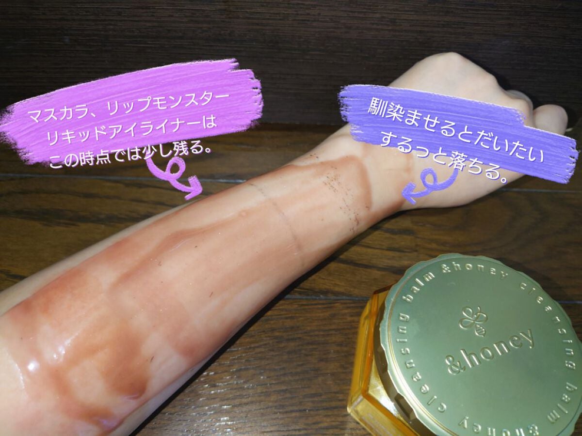 アンドハニー クレンジングバーム クリア/&honey/クレンジングバームを使ったクチコミ(6枚目)
