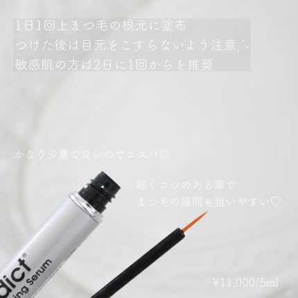 ラッシュアディクト アイラッシュコンディショニングセラム/soaddicted/まつげ美容液を使ったクチコミ(3枚目)