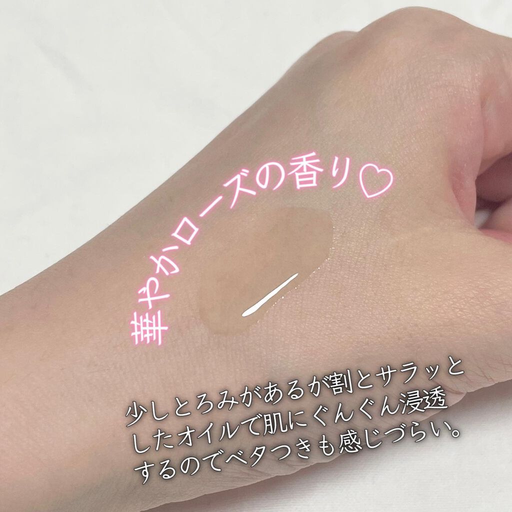 ビオオイル アルガンオイル ローズ/Melvita/ブースター・導入液を使ったクチコミ(4枚目)