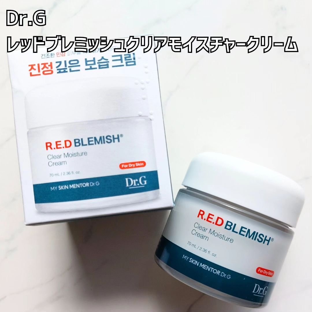 レッドブレミッシュ クリアモイスチャークリーム/Dr.G/フェイスクリームを使ったクチコミ（2枚目）