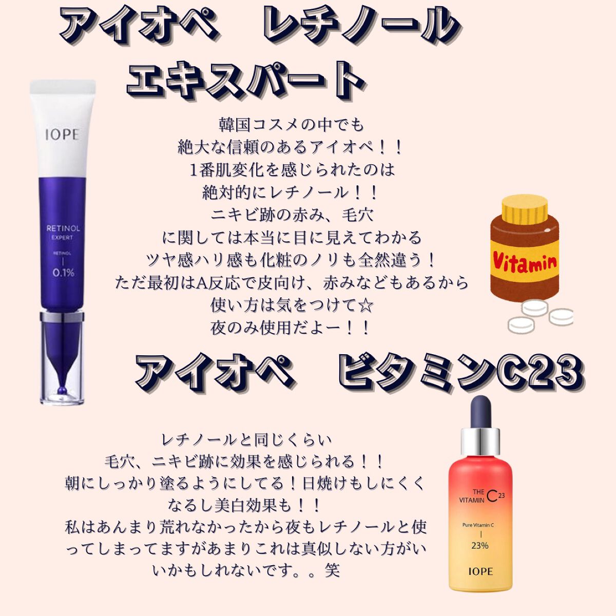 ザビタミンC23/IOPE/美容液を使ったクチコミ（3枚目）