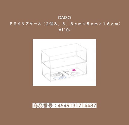 クリアケース/DAISO/その他を使ったクチコミ(3枚目)