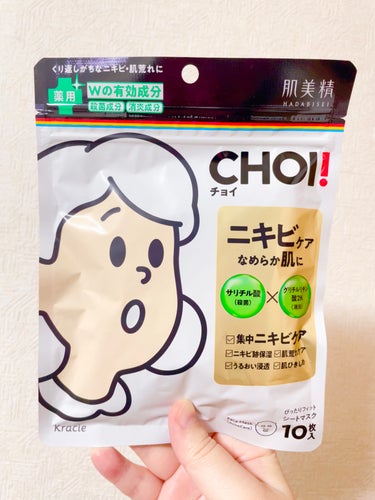 CHOI薬用マスク ニキビケア ［医薬部外品］/肌美精/シートマスク・パックを使ったクチコミ（1枚目）