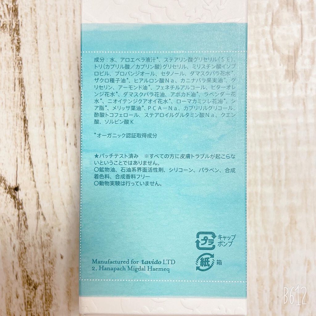 リプレニッシングアイクリーム/Lavido/アイケア・アイクリームを使ったクチコミ(6枚目)