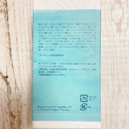 リプレニッシングアイクリーム/Lavido/アイケア・アイクリームを使ったクチコミ(6枚目)