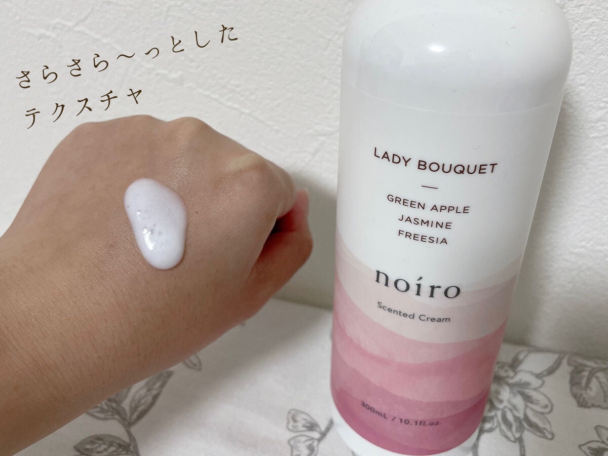 センティッド クリーム(レディブーケ)/noiro/ボディクリームを使ったクチコミ(3枚目)