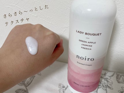 センティッド クリーム(レディブーケ)/noiro/ボディクリームを使ったクチコミ(3枚目)