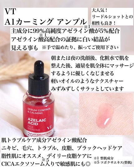 AZケア マスク/VT/シートマスク・パックを使ったクチコミ(3枚目)