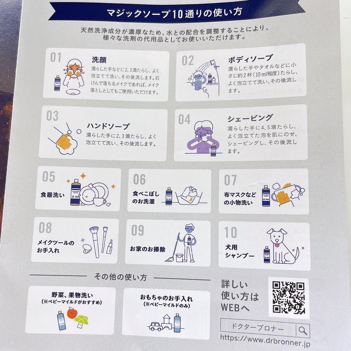 マジックソープ アールグレイ/ドクターブロナー/ボディソープを使ったクチコミ(5枚目)