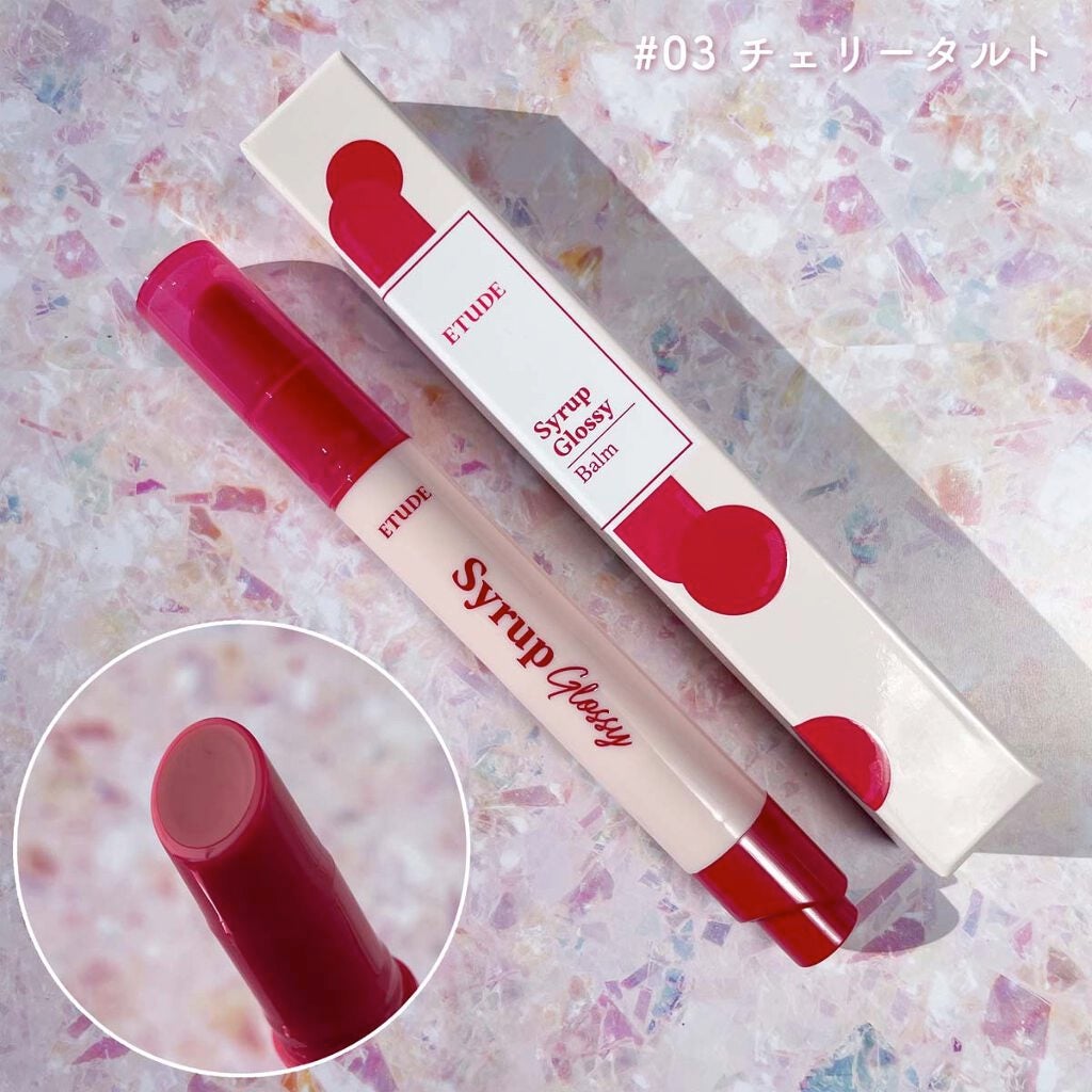 シロップグロッシーバーム/ETUDE/リップグロスを使ったクチコミ(4枚目)