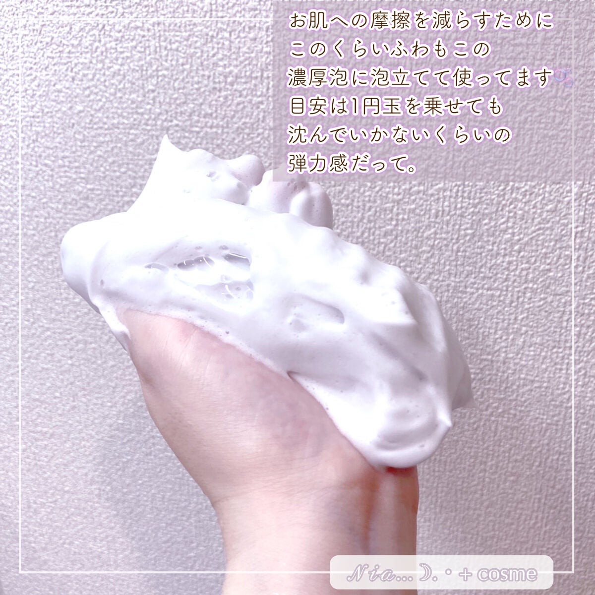 マイクロバブルフォーマーあわわ/awahour/その他スキンケアグッズを使ったクチコミ(7枚目)