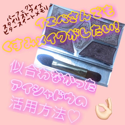 【旧品】パーフェクトスタイリストアイズ/キャンメイク/アイシャドウパレットを使ったクチコミ(1枚目)